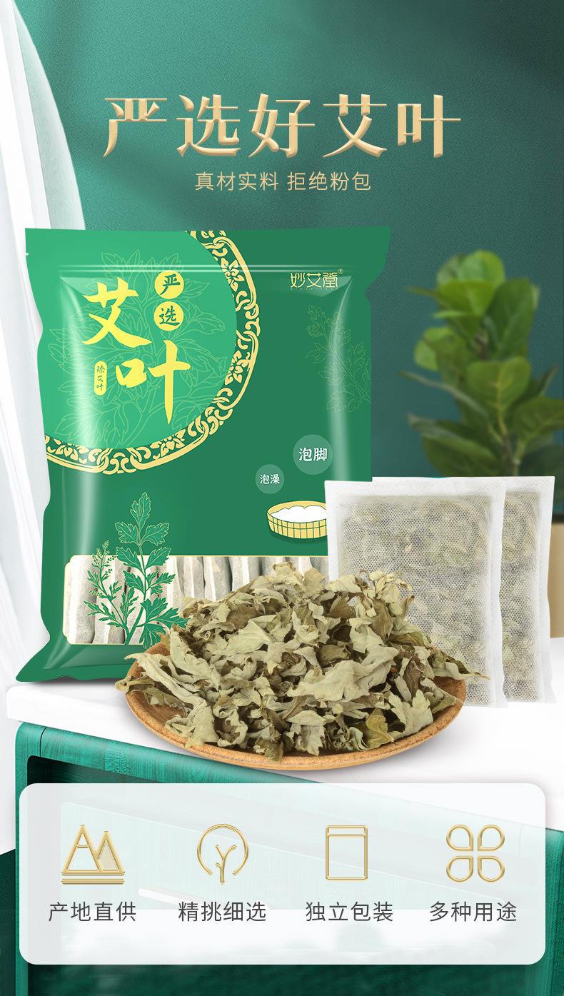 600g艾草艾葉 端午采摘袋裝南陽(yáng)艾草葉干艾葉泡腳艾草包廠家批發(fā)