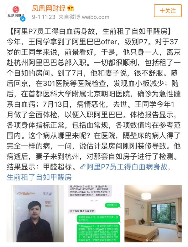 裝修污染又雙叒叕起波瀾？！說到底還是油漆危(圖1)