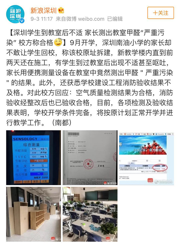 裝修污染又雙叒叕起波瀾？！說到底還是油漆危(圖2)